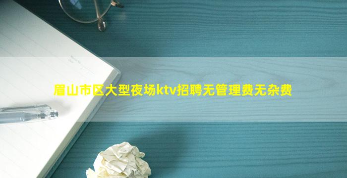 鞍山酒吧招聘